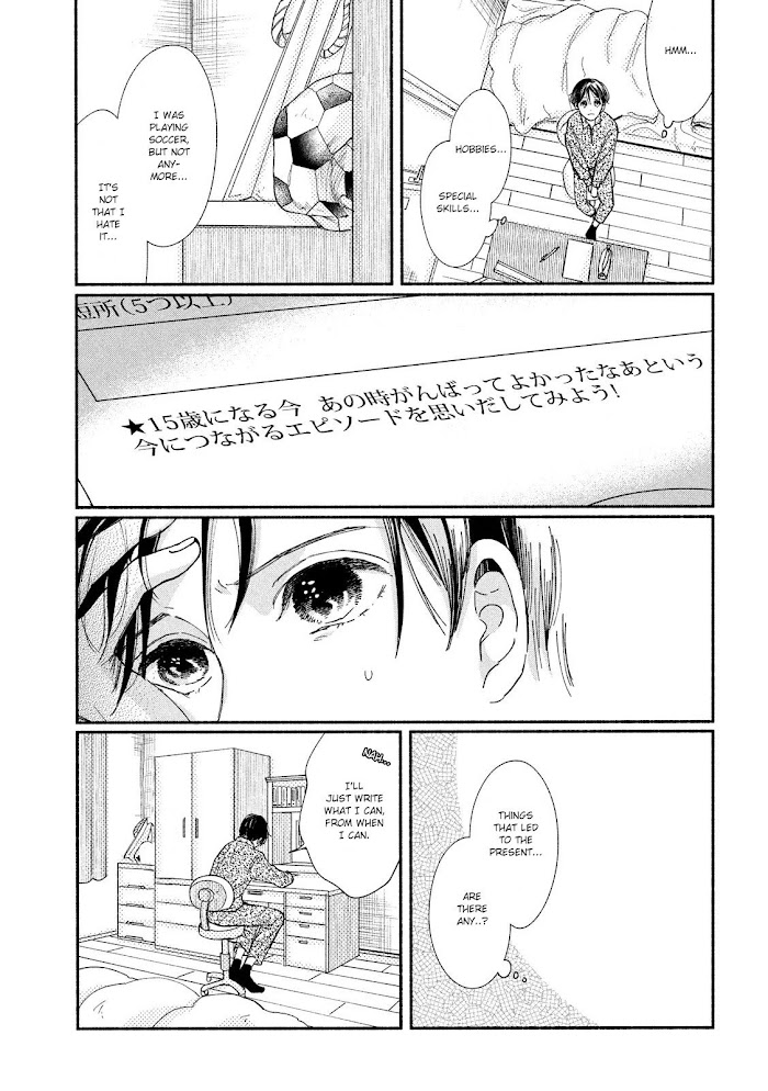 Watashi No Shounen Chapter 29 #8