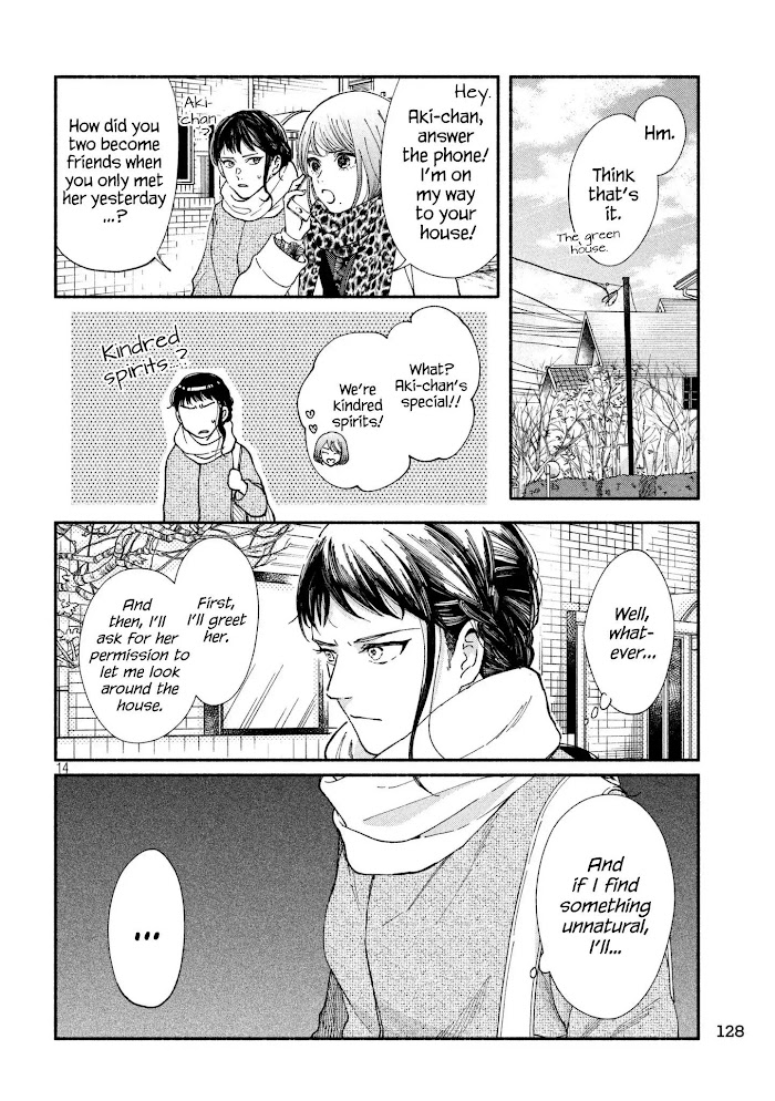 Watashi No Shounen Chapter 25 #14
