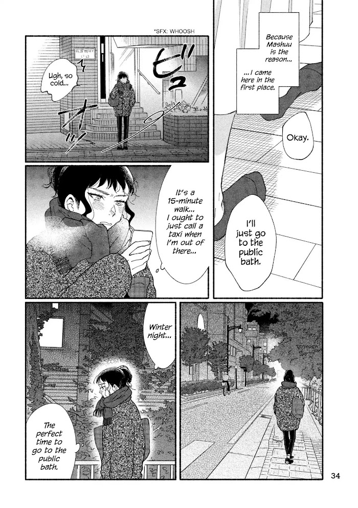 Watashi No Shounen Chapter 23 #25