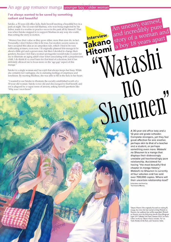 Watashi No Shounen Chapter 18 #40