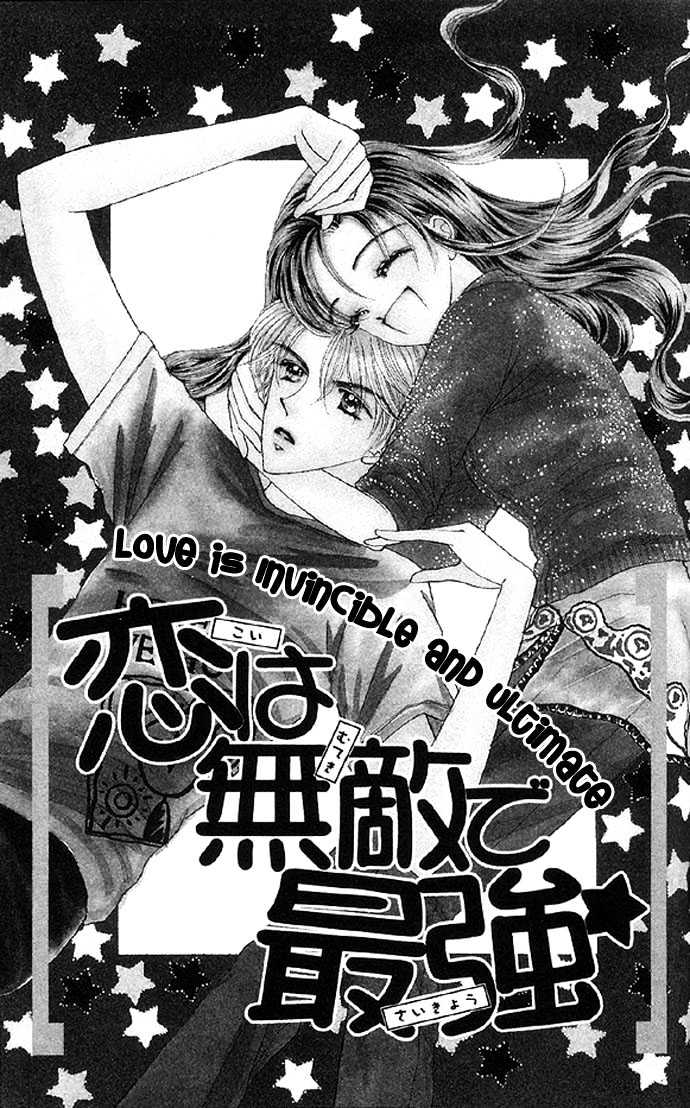 Watashi No Shounen Chapter 3 #1