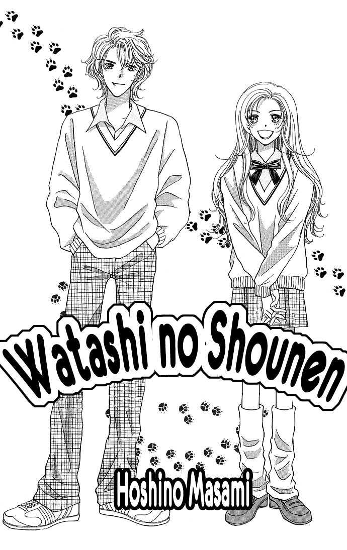 Watashi No Shounen Chapter 1 #3