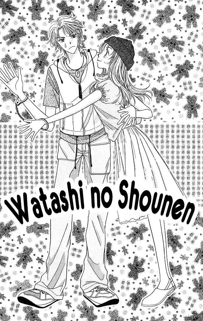 Watashi No Shounen Chapter 1 #5