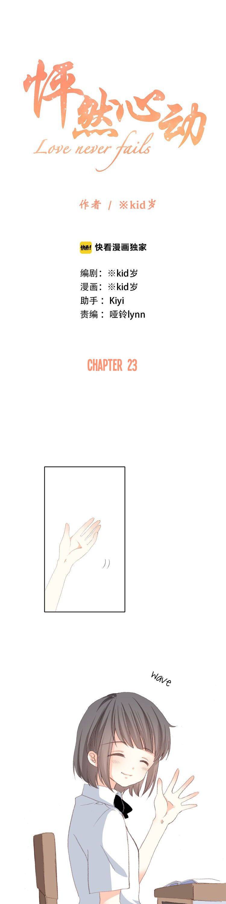 Love Never Fails Chapter 23 #1