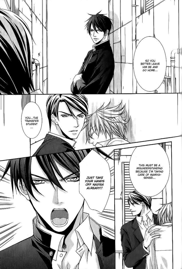 Kyoushi No Junjou Seito No Yokubou Chapter 2 #15