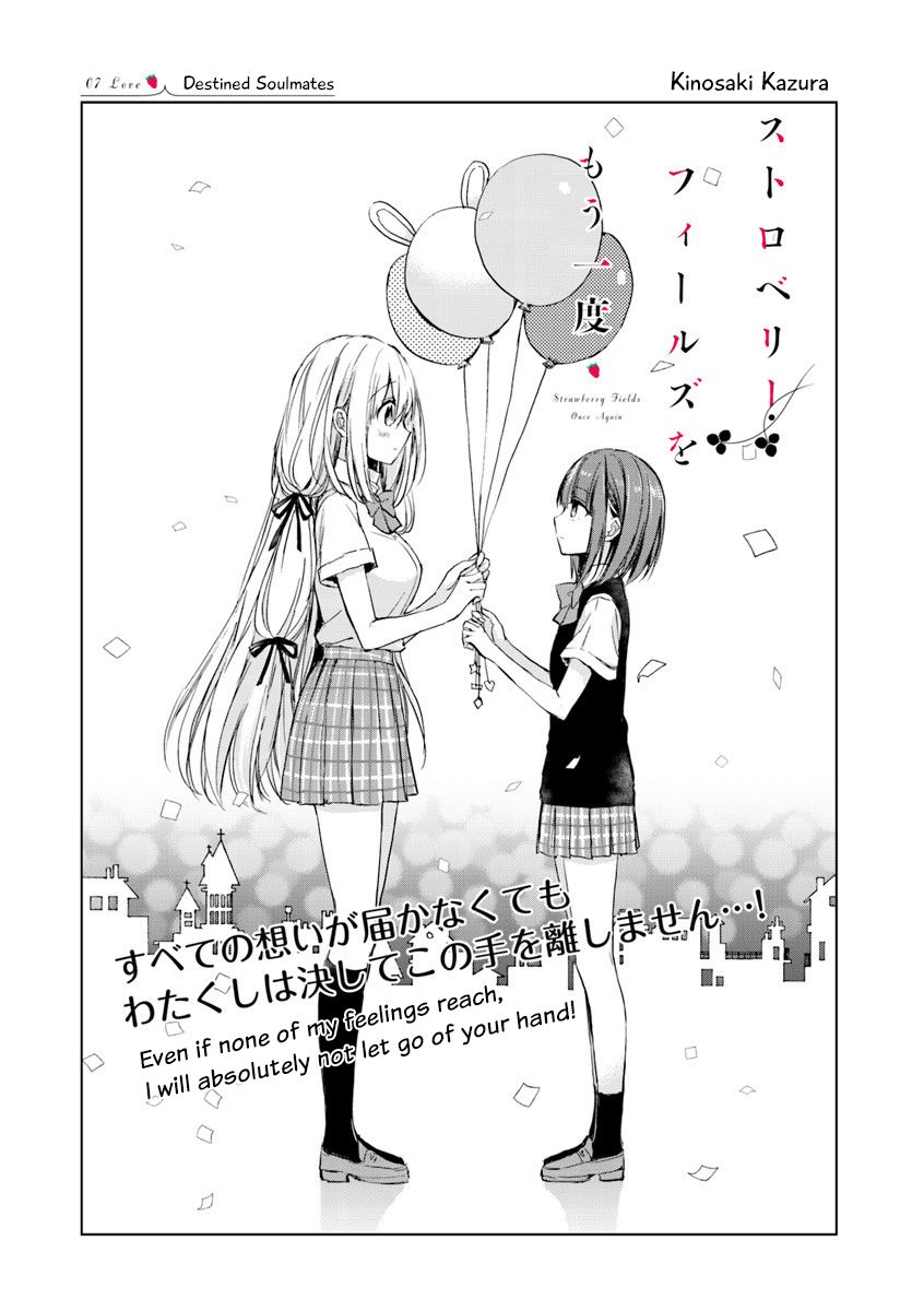 Strawberry Fields Wo Mou Ichido Chapter 7 #2