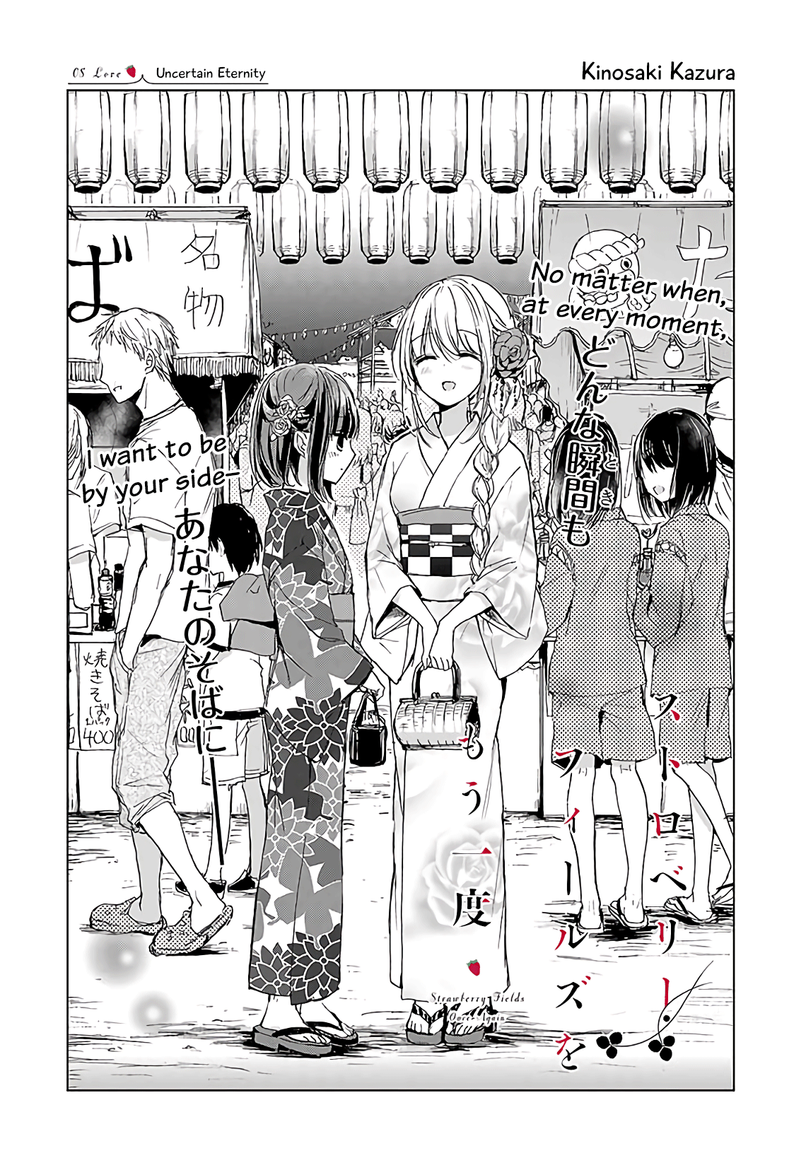 Strawberry Fields Wo Mou Ichido Chapter 8 #3