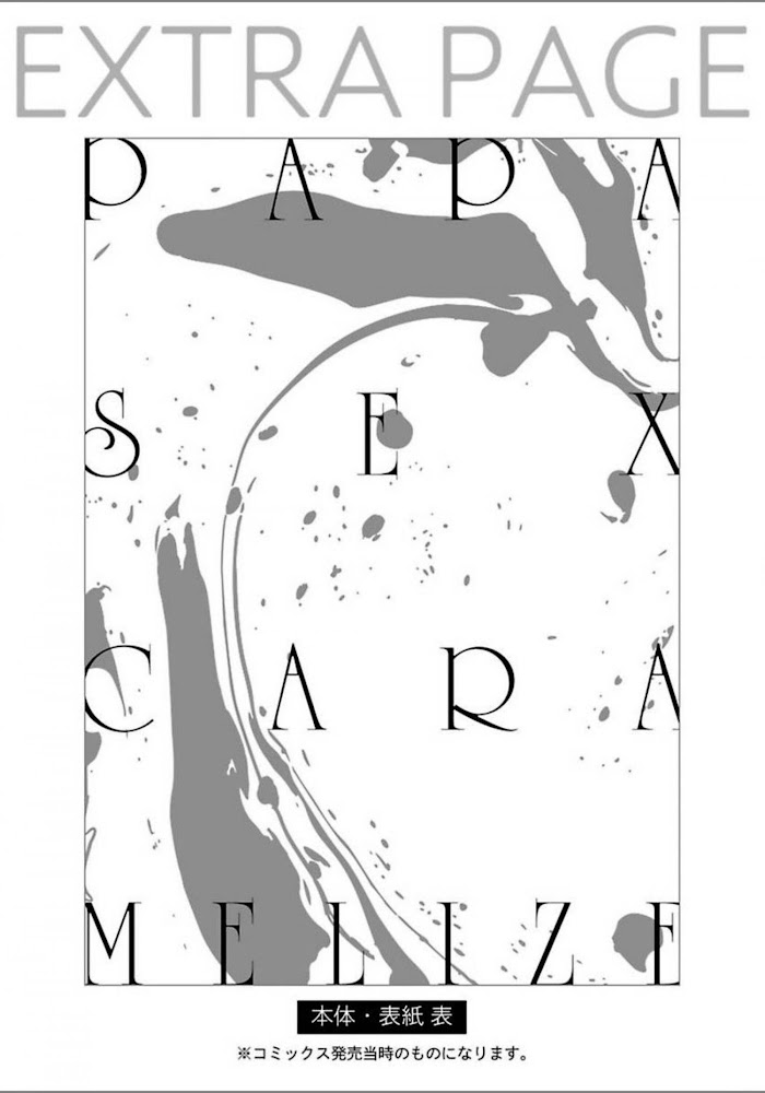 Papa Sex Caramelized Chapter 7.5 #16