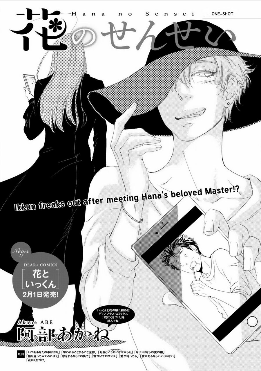 Hana To Ikkun Chapter 1 #1