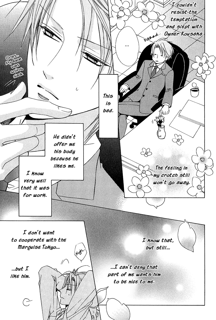 Bitter - Kare No Hisoyaka Na Seppun Chapter 3 #22