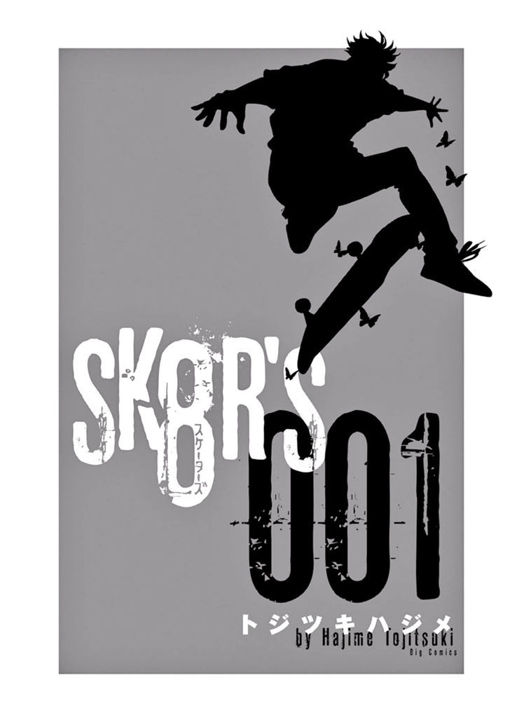 Sk8R's Chapter 0 #6