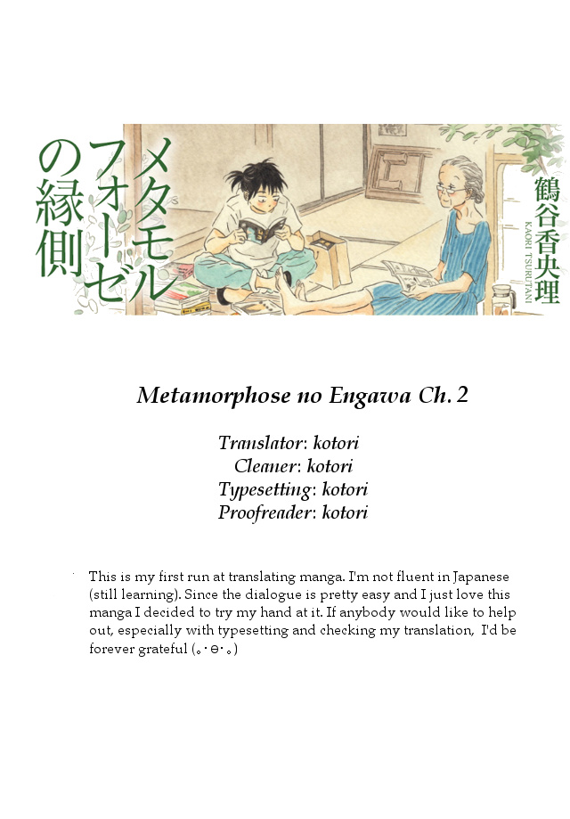Metamorphose No Engawa Chapter 2 #13