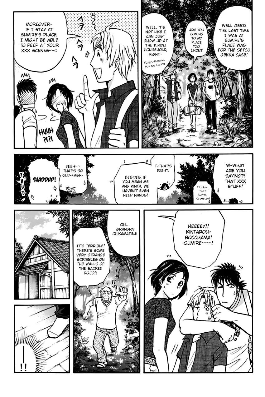 Tantei Gakuen Q Premium Chapter 8 #20