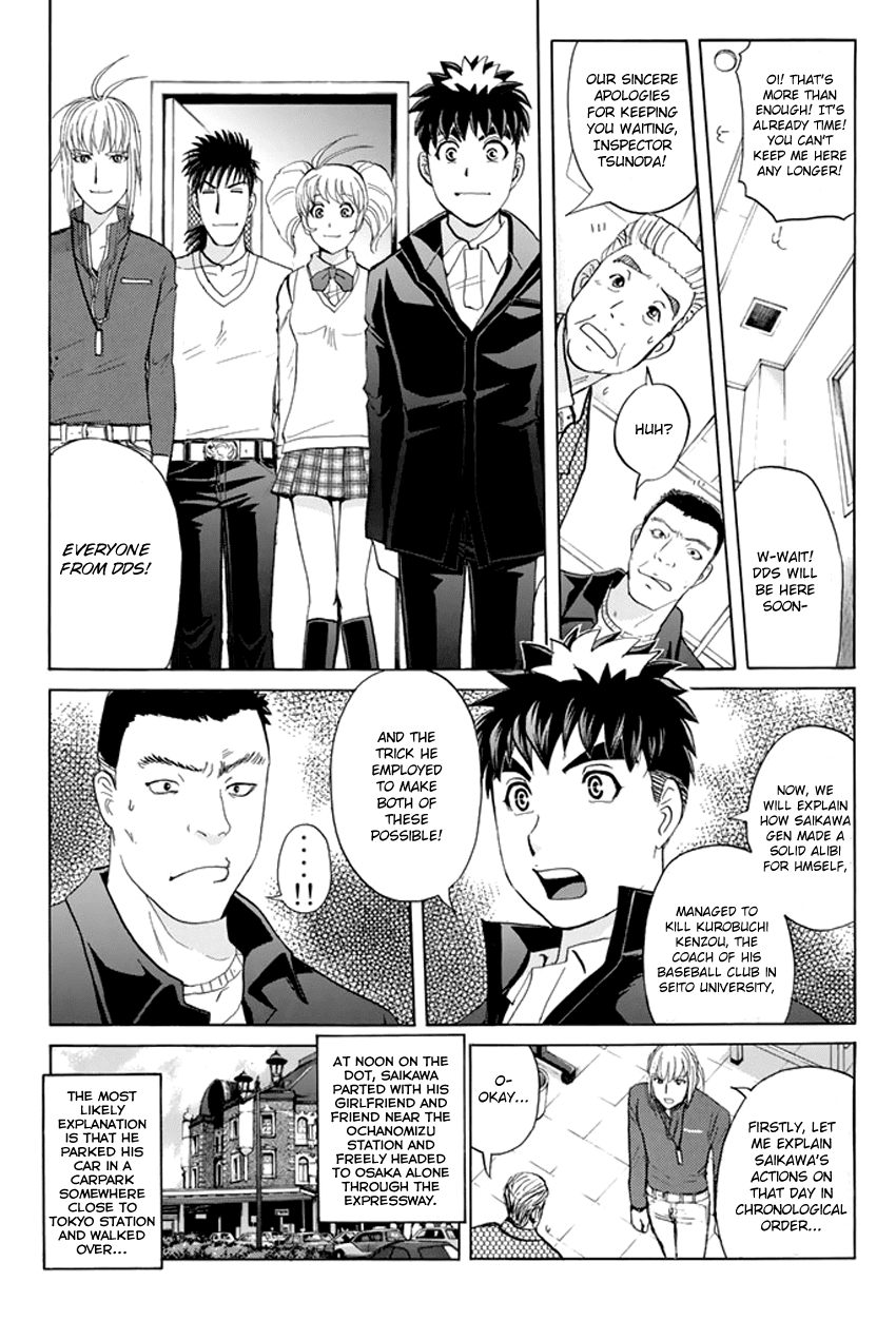 Tantei Gakuen Q Premium Chapter 5 #14