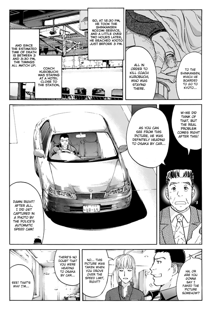 Tantei Gakuen Q Premium Chapter 5 #15