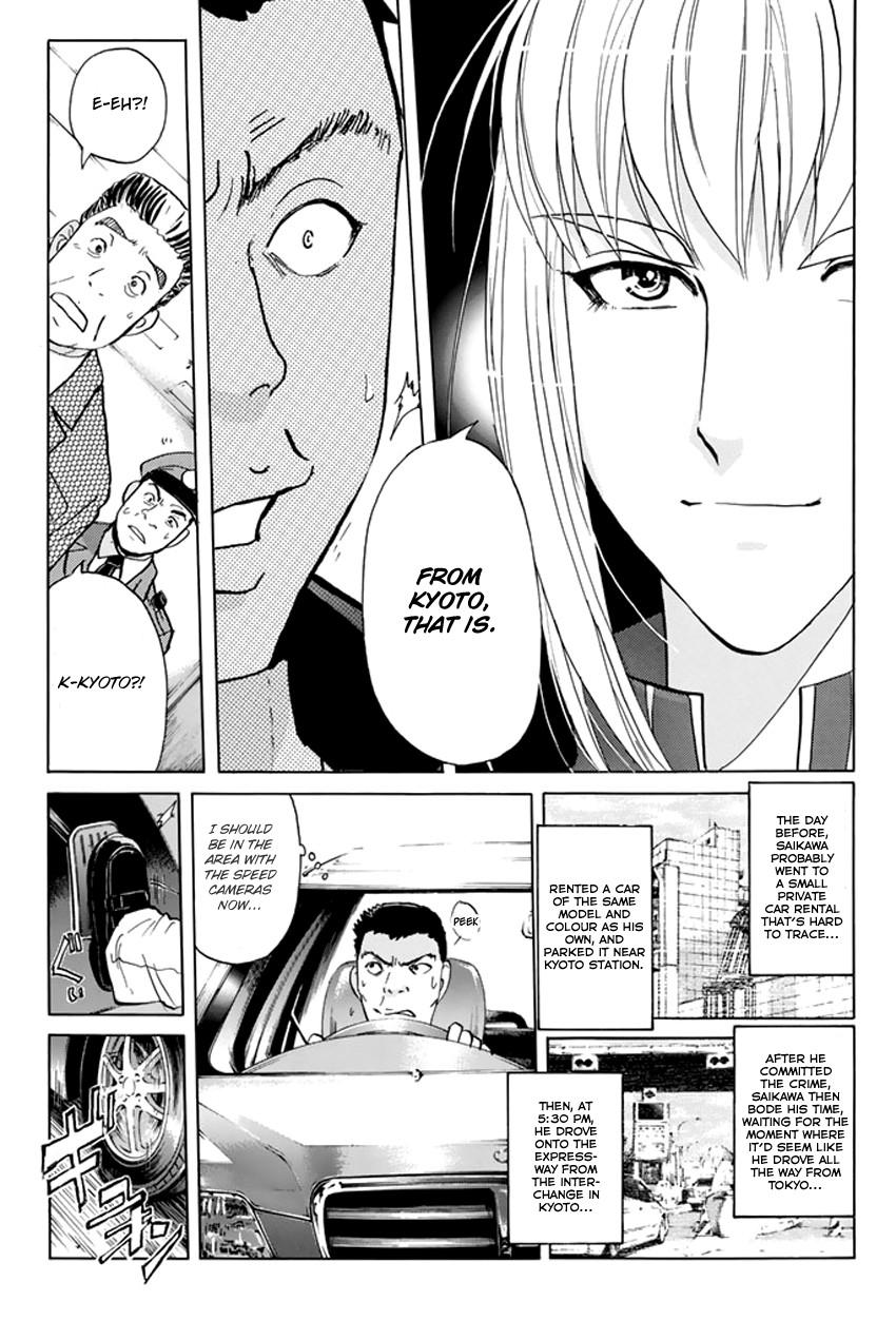 Tantei Gakuen Q Premium Chapter 5 #16