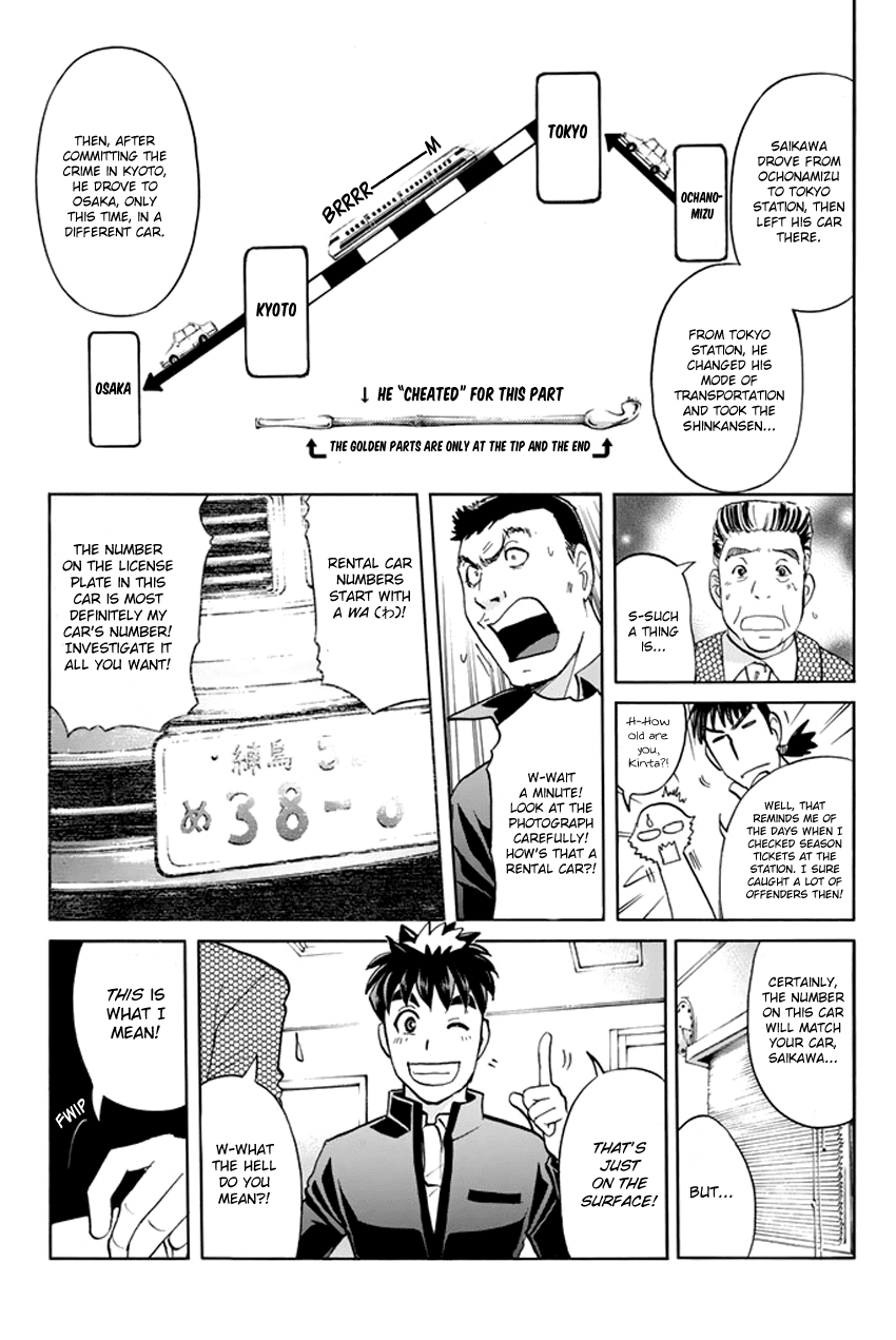 Tantei Gakuen Q Premium Chapter 5 #18