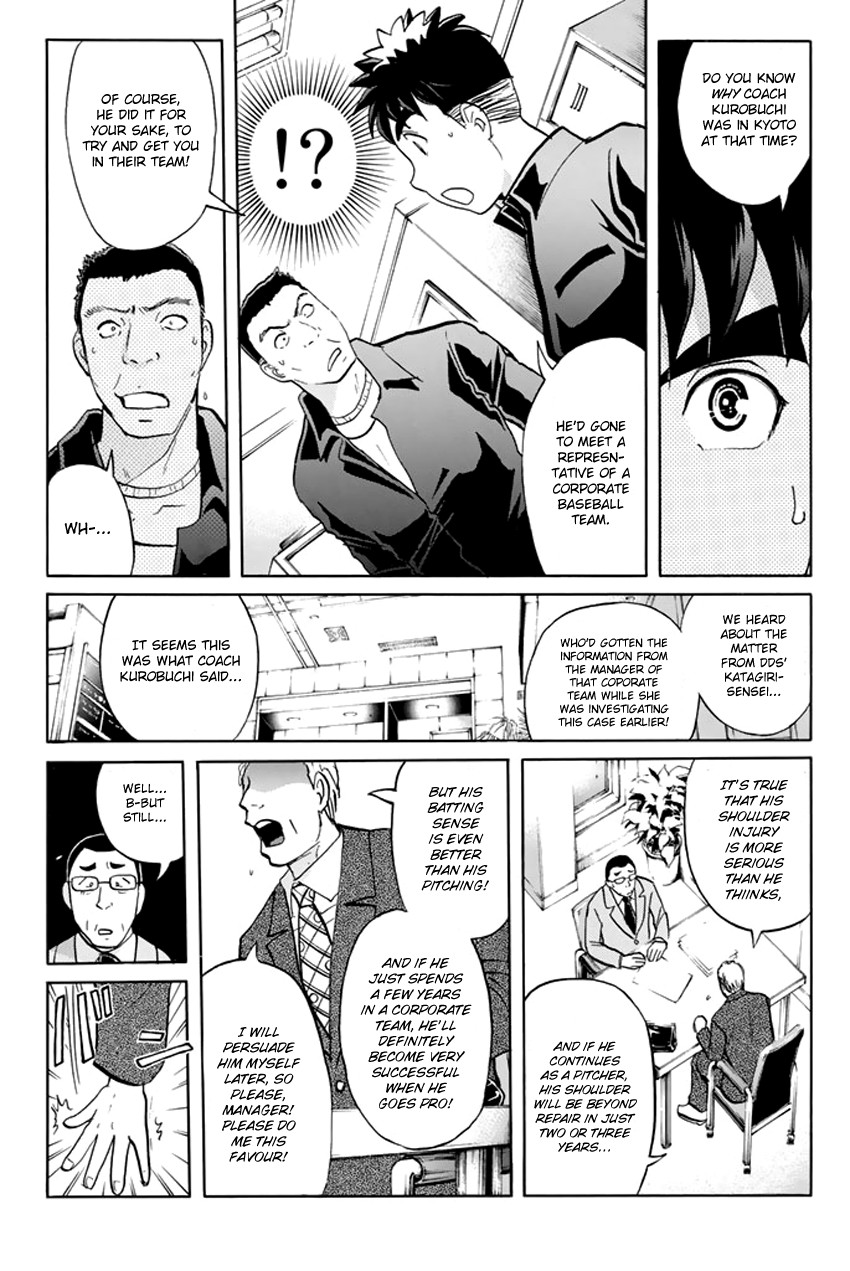 Tantei Gakuen Q Premium Chapter 5 #22