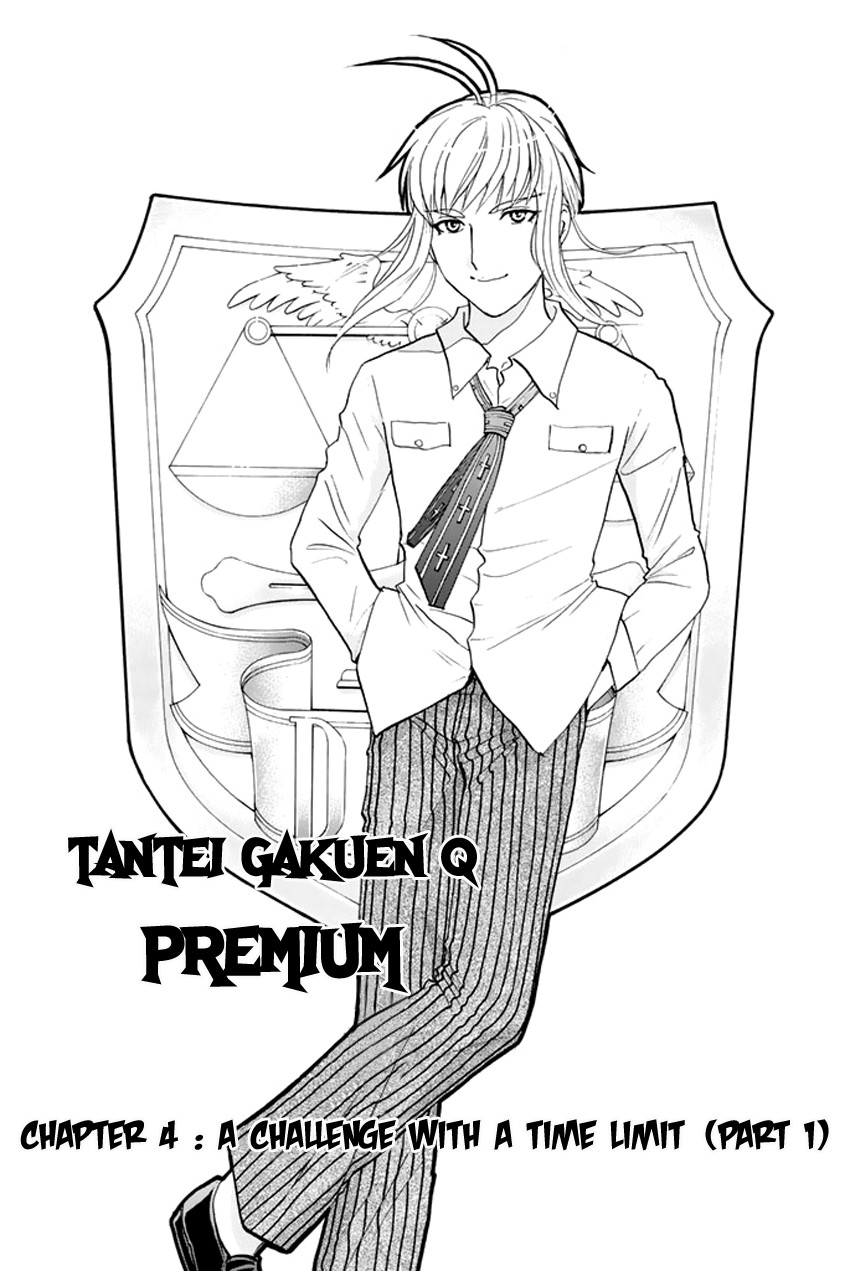 Tantei Gakuen Q Premium Chapter 4 #4