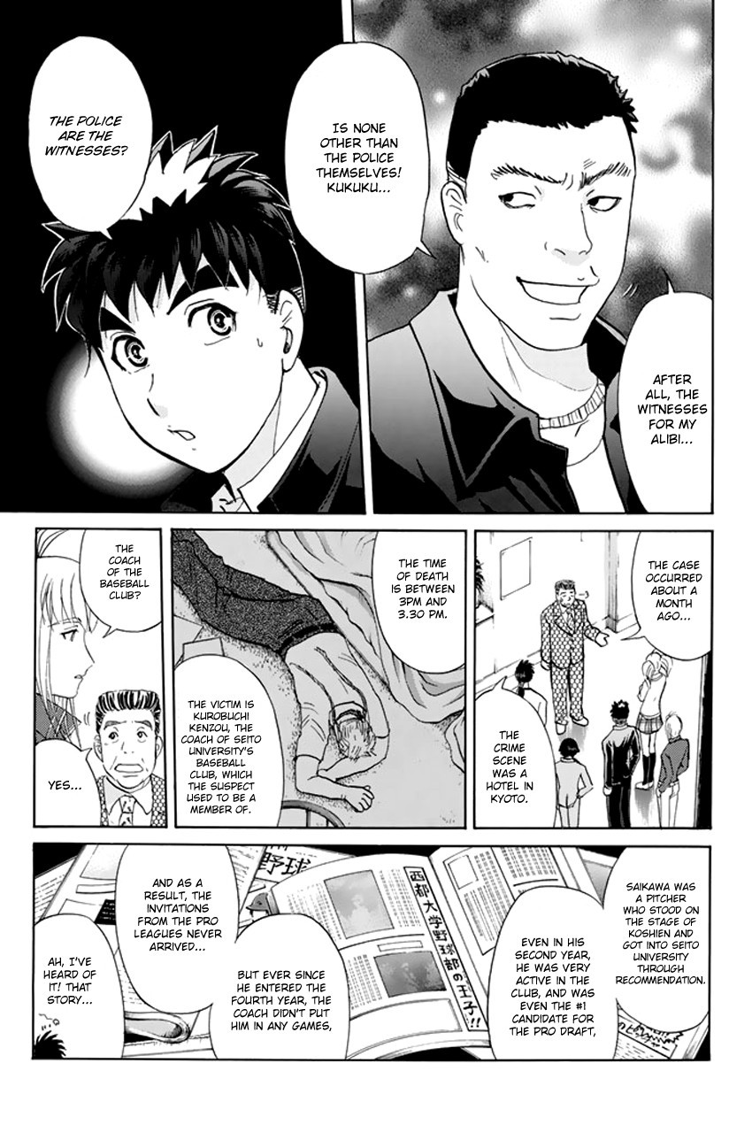 Tantei Gakuen Q Premium Chapter 4 #16