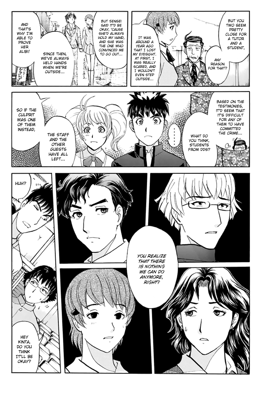 Tantei Gakuen Q Premium Chapter 3 #7