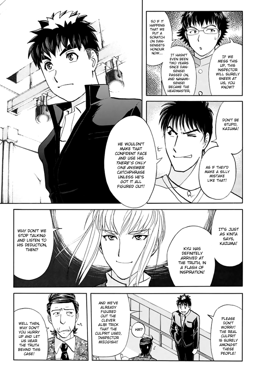 Tantei Gakuen Q Premium Chapter 3 #8