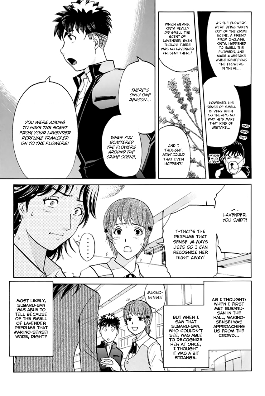 Tantei Gakuen Q Premium Chapter 3 #12