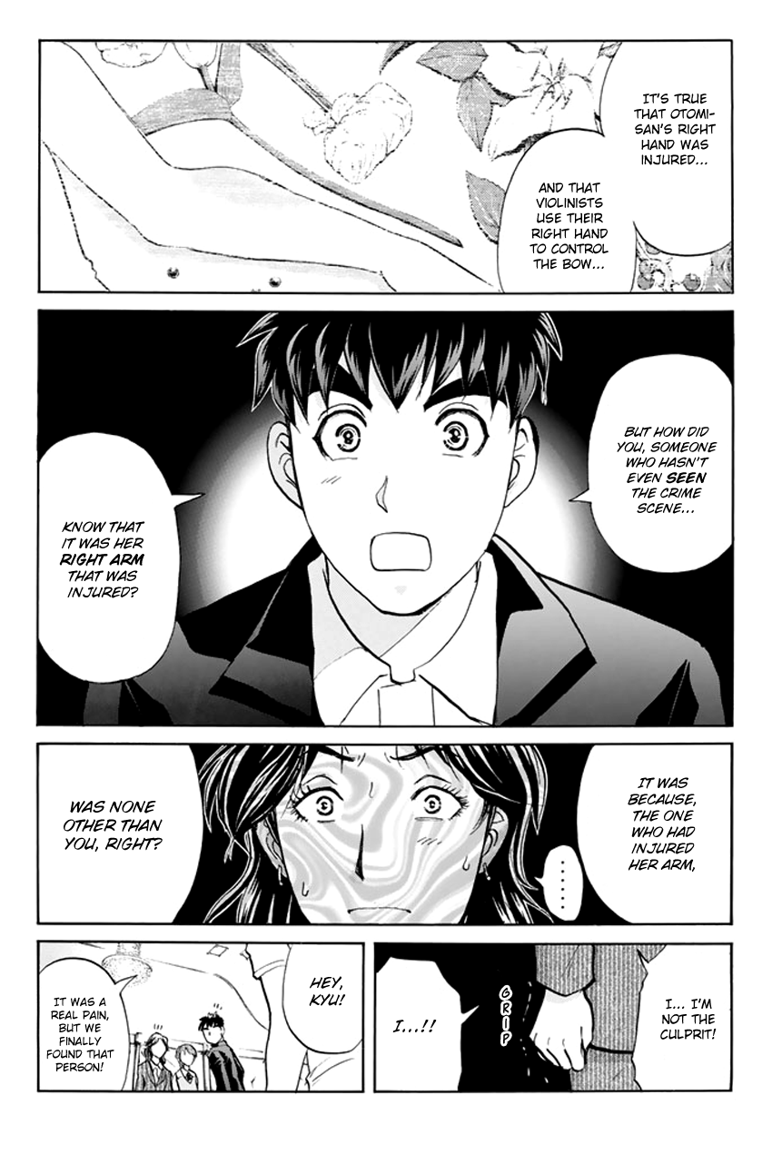 Tantei Gakuen Q Premium Chapter 3 #18