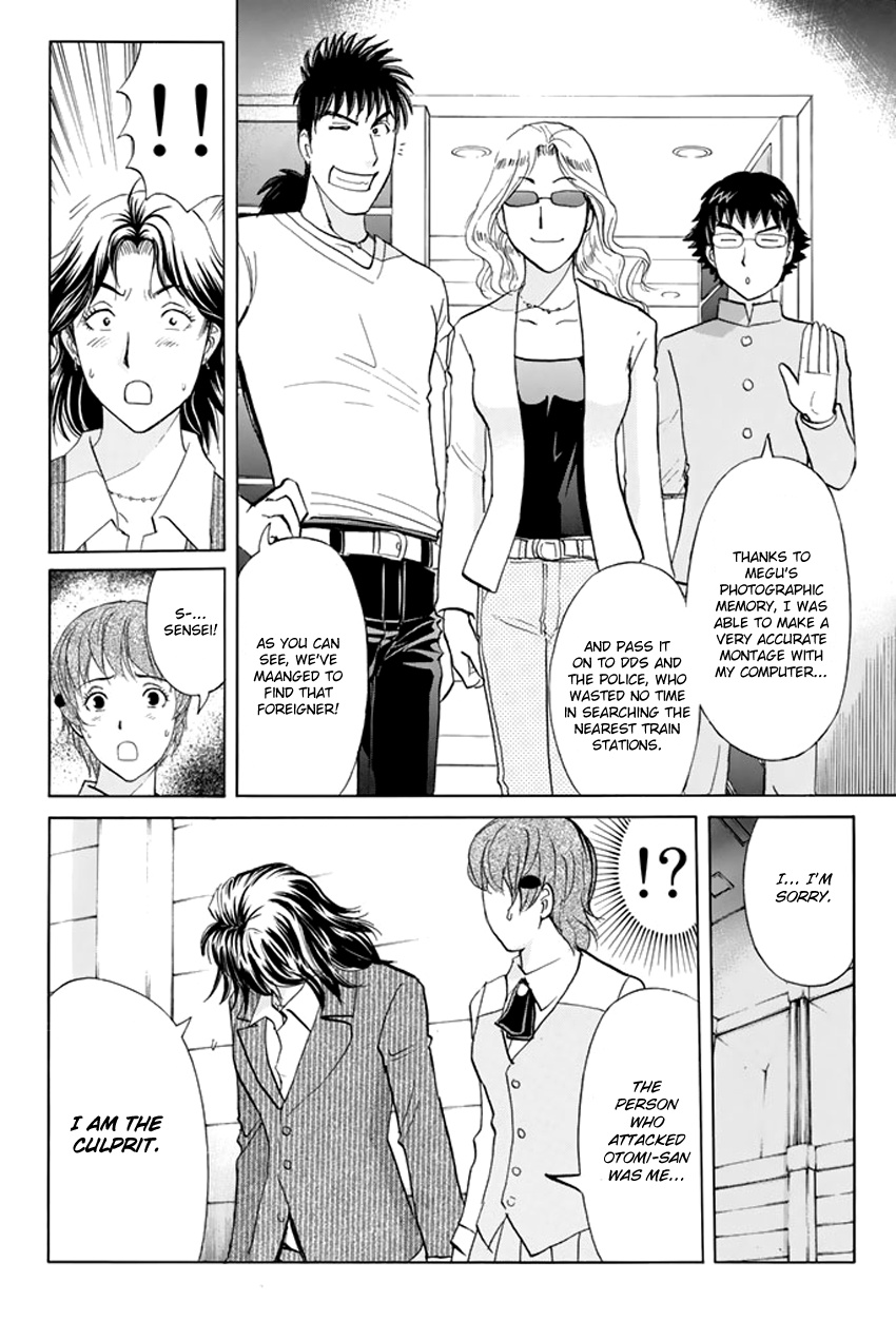 Tantei Gakuen Q Premium Chapter 3 #19