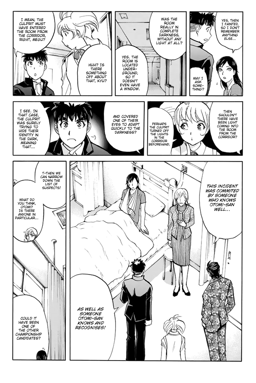 Tantei Gakuen Q Premium Chapter 2 #9