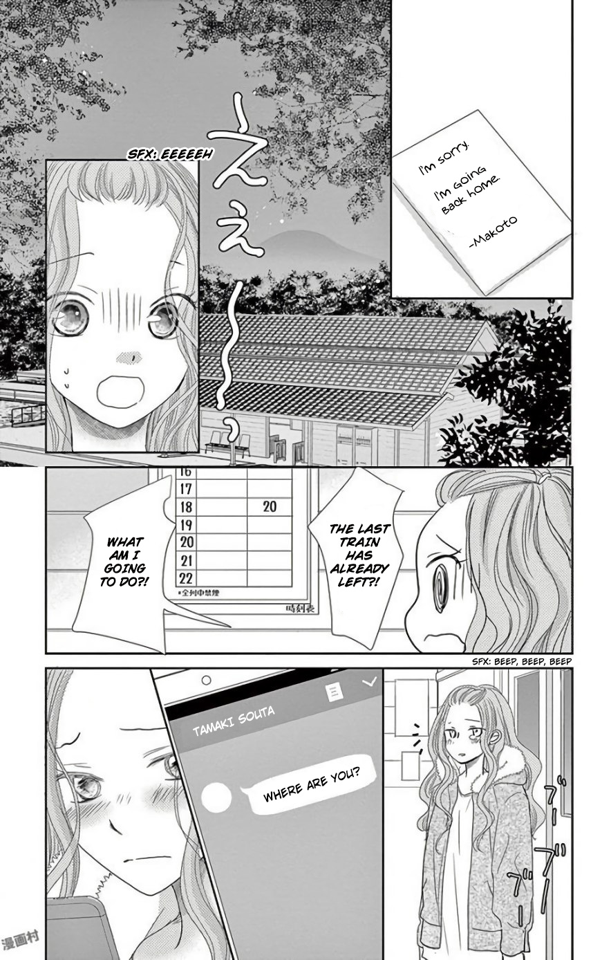 Ohayou, Oyasumi, Aishiteru. Chapter 3 #23