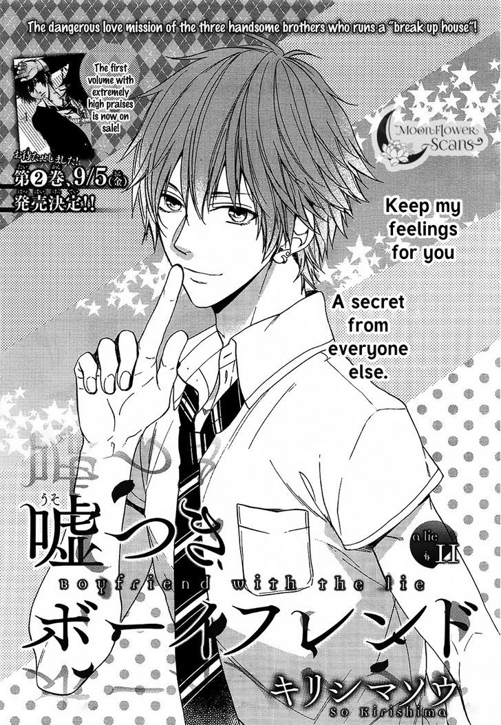 Usotsuki Boyfriend Chapter 11 #3