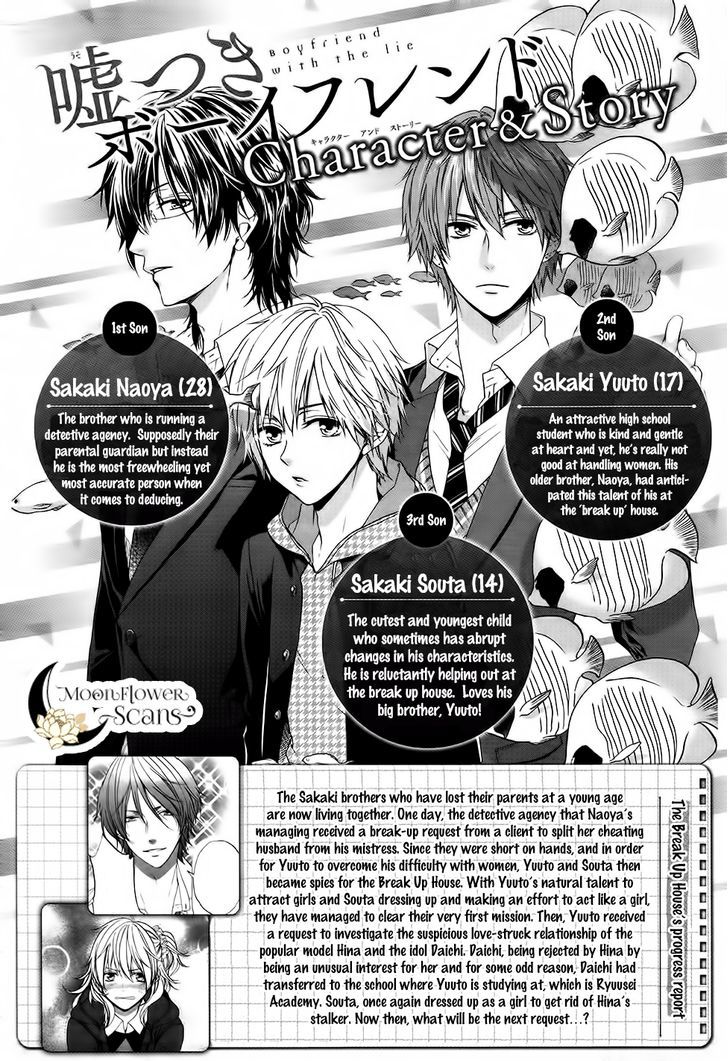 Usotsuki Boyfriend Chapter 9 #3