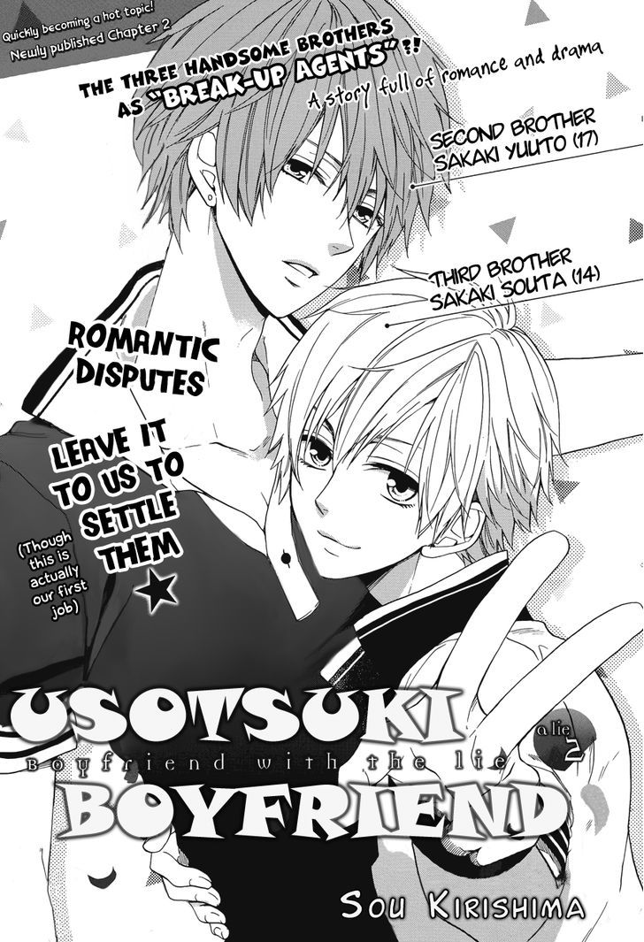Usotsuki Boyfriend Chapter 2 #2