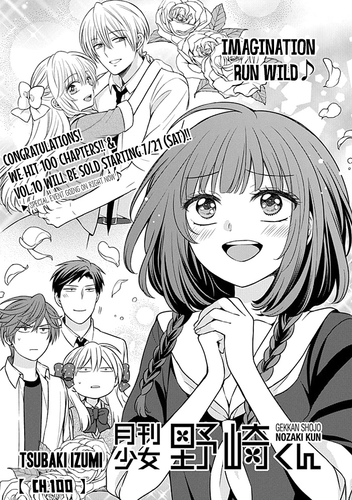 Gekkan Shojo Nozaki-Kun Chapter 100 #1