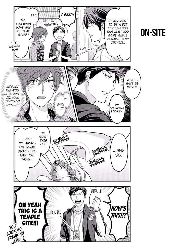 Gekkan Shojo Nozaki-Kun Chapter 93 #7