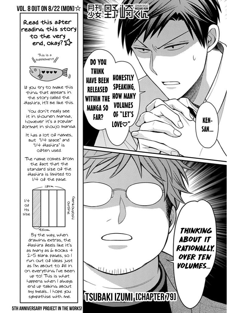 Gekkan Shojo Nozaki-Kun Chapter 79 #1