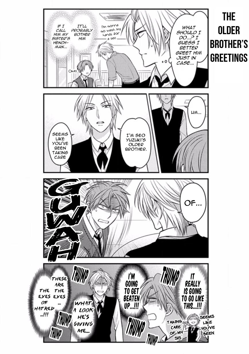 Gekkan Shojo Nozaki-Kun Chapter 74 #6