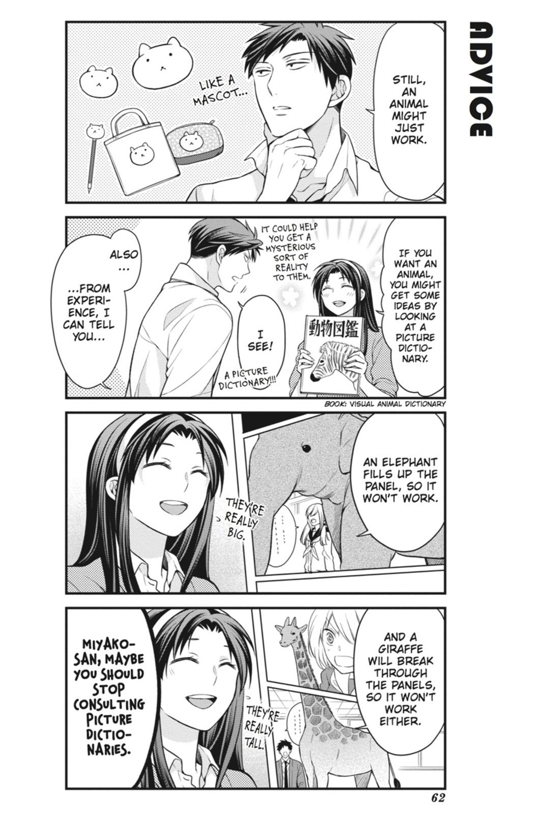 Gekkan Shojo Nozaki-Kun Chapter 45 #4