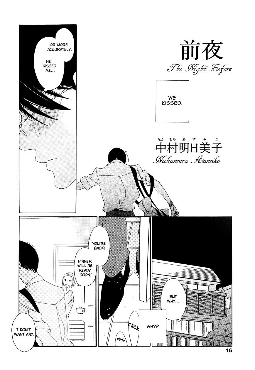 Doukyuusei Chapter 7 #2