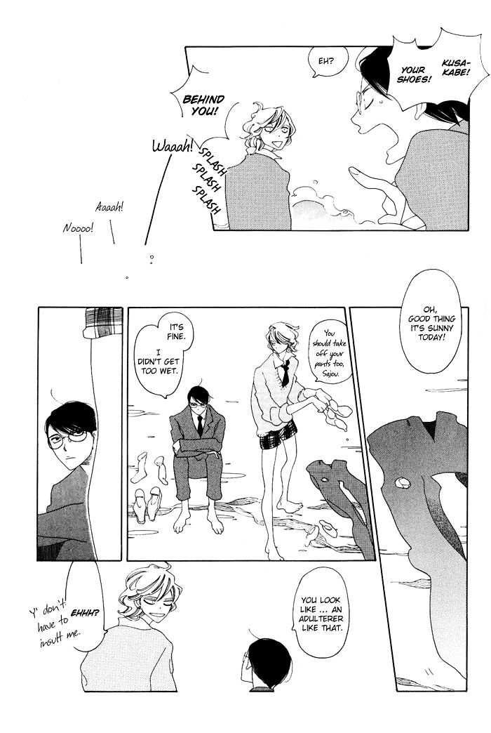 Doukyuusei Chapter 6 #5