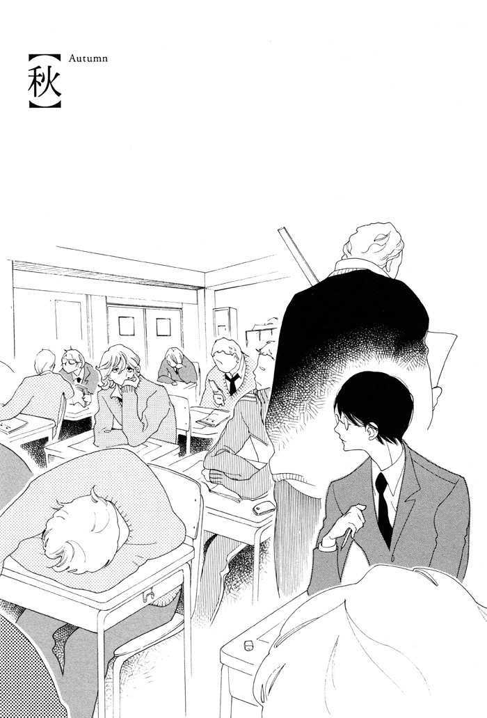 Doukyuusei Chapter 2 #4