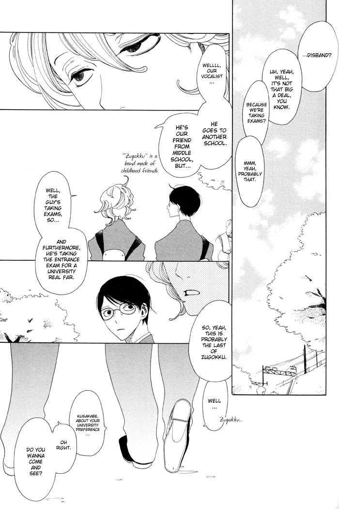 Doukyuusei Chapter 4 #8