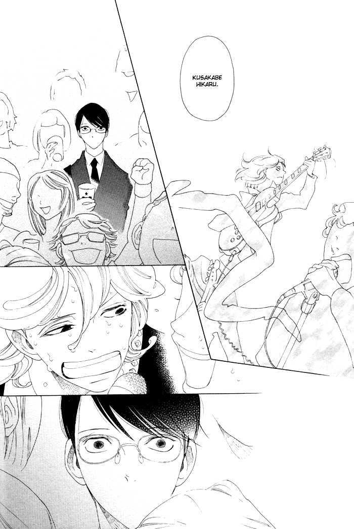 Doukyuusei Chapter 4 #15