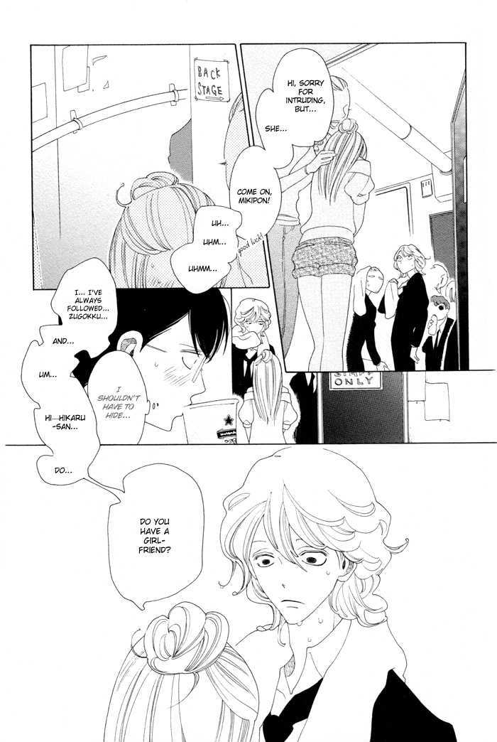 Doukyuusei Chapter 4 #18