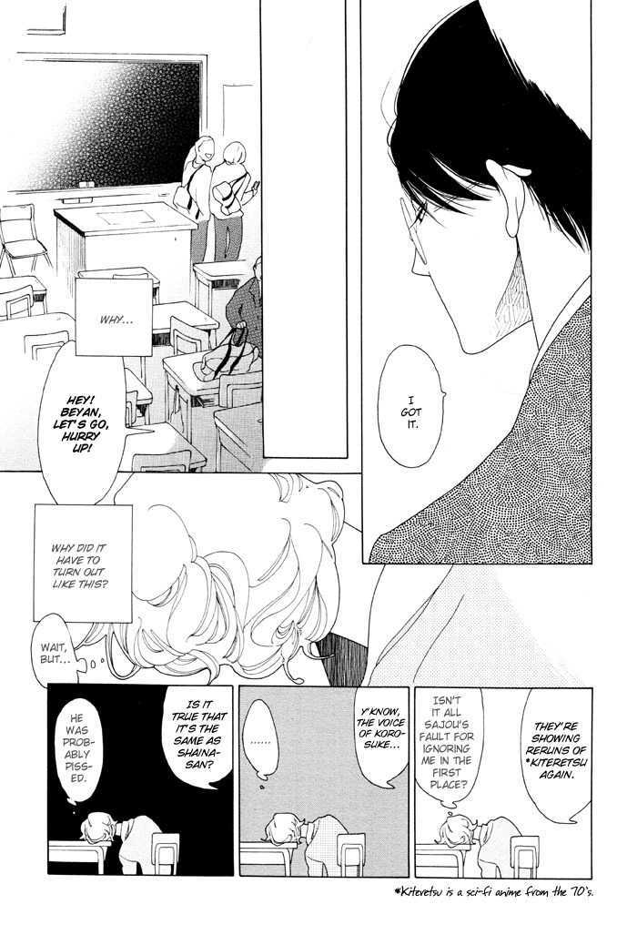 Doukyuusei Chapter 2 #17