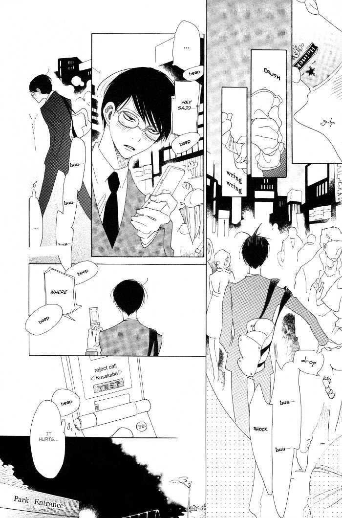 Doukyuusei Chapter 4 #22