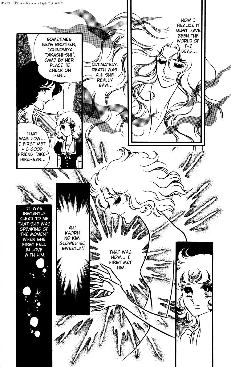 Oniisama E Chapter 16 #3