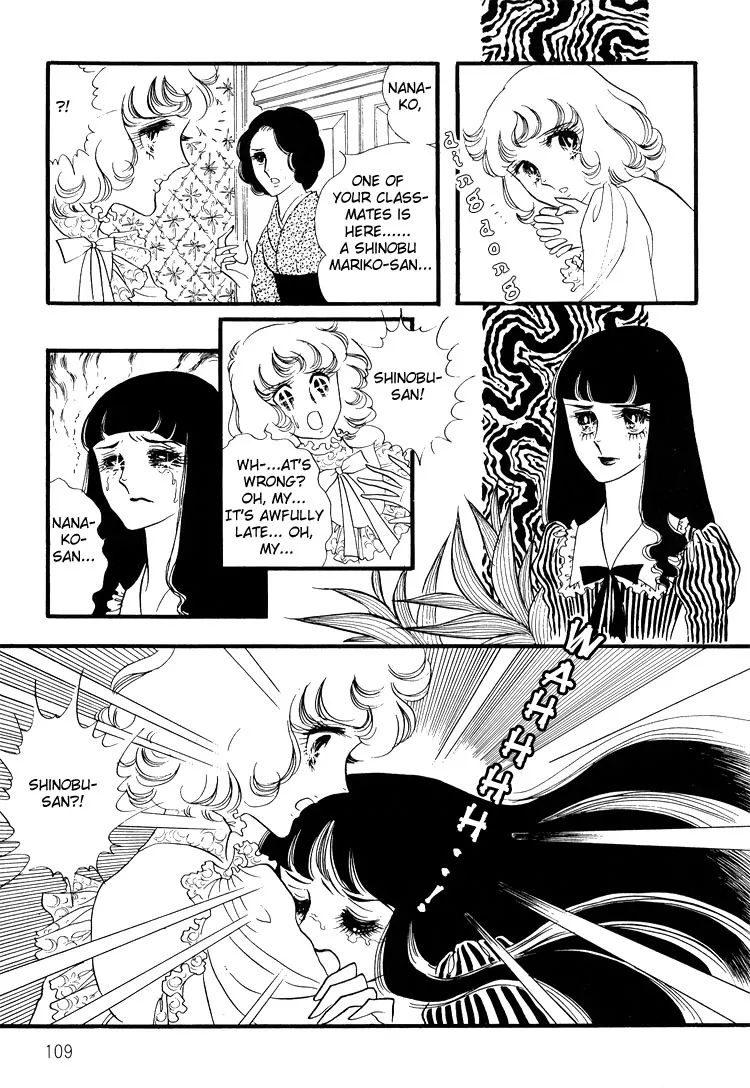 Oniisama E Chapter 13 #29