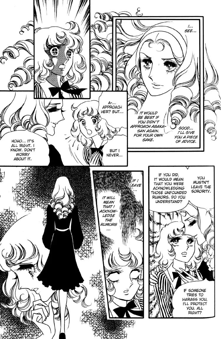 Oniisama E Chapter 7 #20